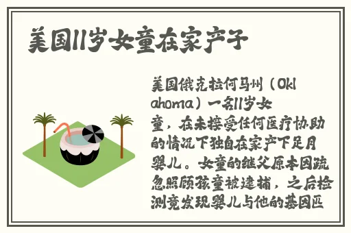 坤坤寒入桃子里嗟嗟